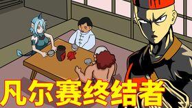 说我老，一拳干倒,一拳干倒的传奇风采