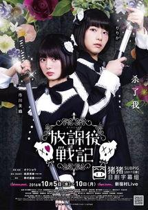 放学后战记,青春校园的奇幻冒险之旅