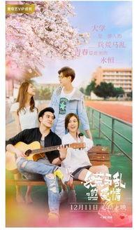 兵荒马乱的爱情,兵荒马乱中的爱恨纠葛