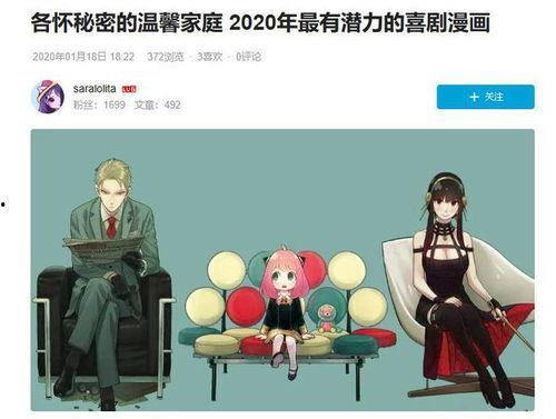 间谍过家家 代号：白 日语版