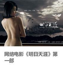 明日天涯
