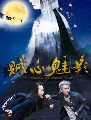 贼心魅影,揭秘盗贼心理与神秘魅影之谜