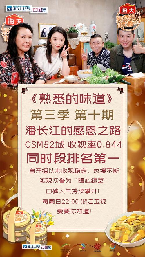 山东味道 第三季