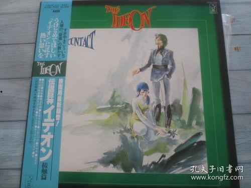 传说巨神伊迪安 伝説巨神,创世巨神的传说与传奇